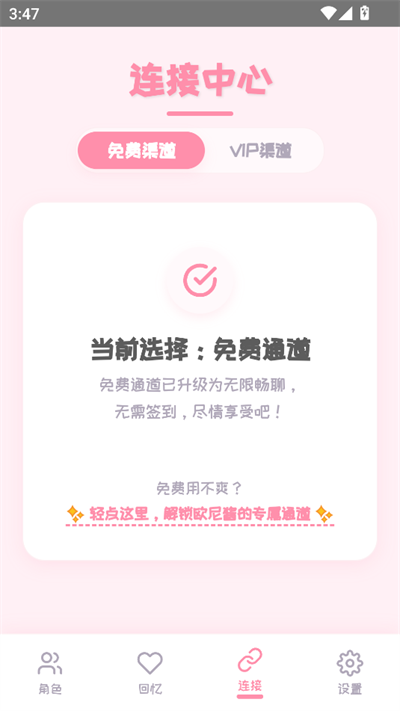 PiuPiu酱最新版2026截图2