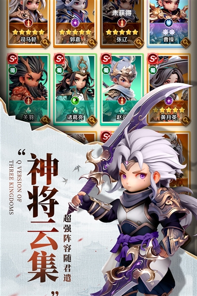 巨神军师0.1折截图2