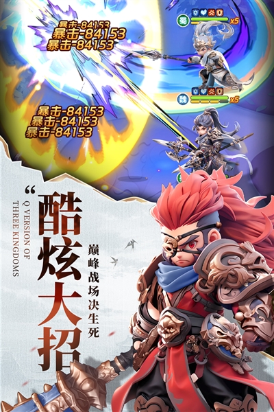 巨神军师0.1折截图4