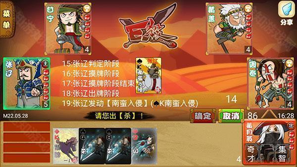 excel三国杀单机版