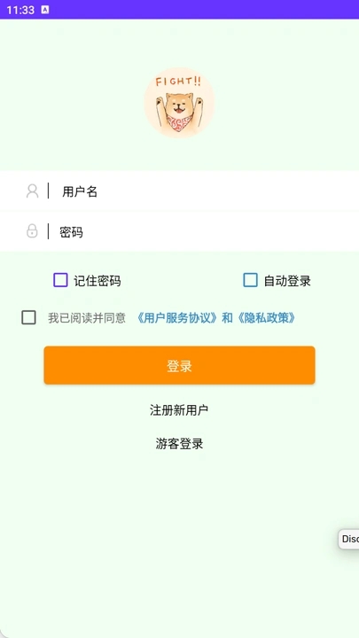 雪燕工具助手截图2