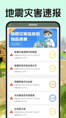 测亩测量全能王截图4