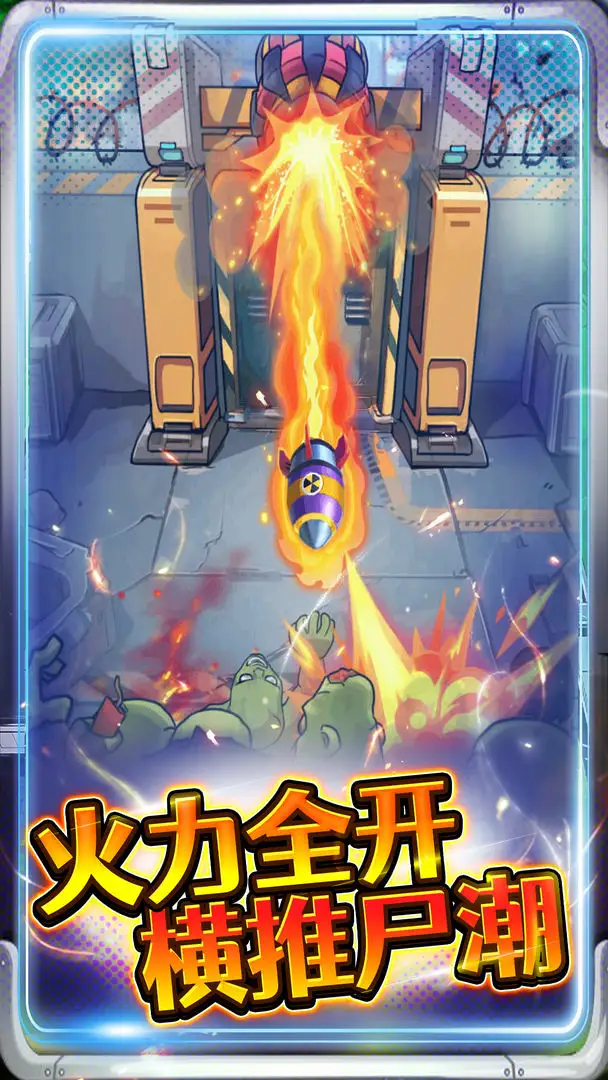 子弹无限射击截图3