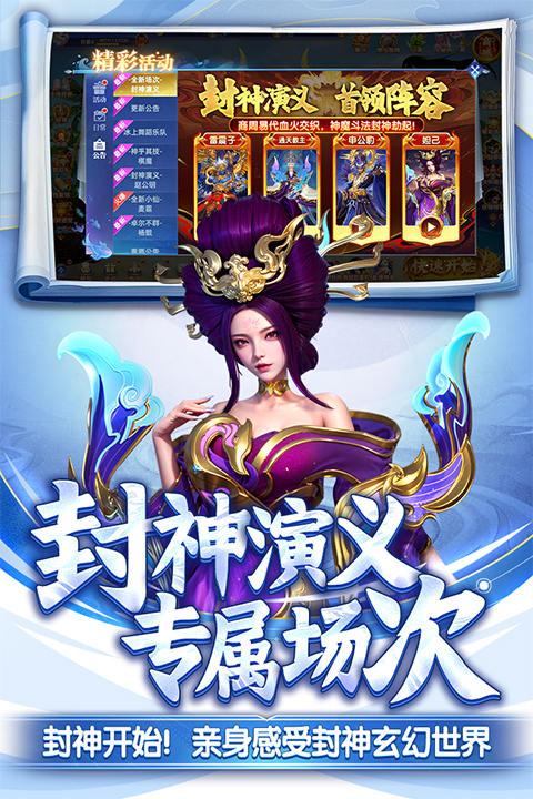 捕鱼新纪元截图5