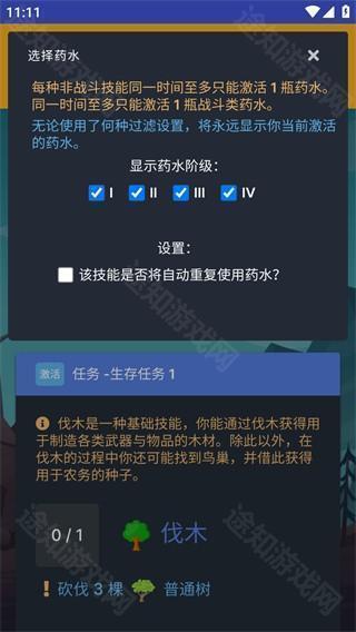 Melvor Idle安卓版攻略