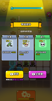 指尖小小队截图4