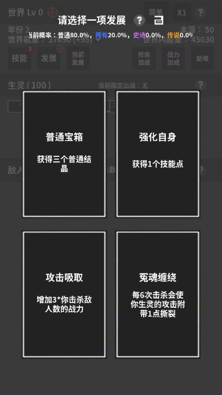 修真世界模拟器截图2