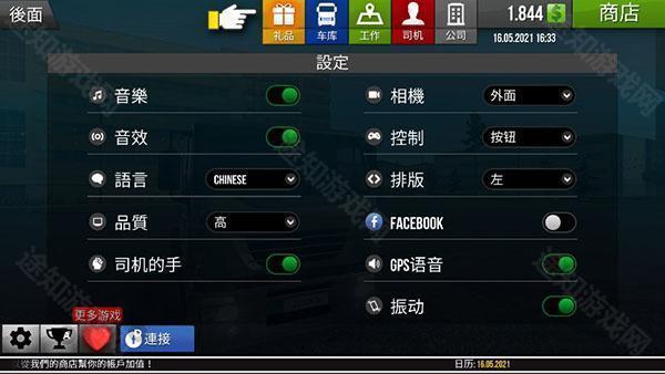 遨游中国2中文版