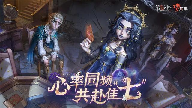 第5人格网易版