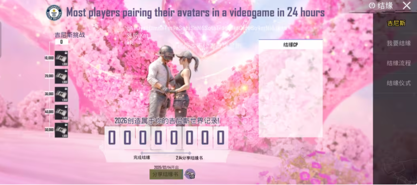 pubg国际服4.2.0版本