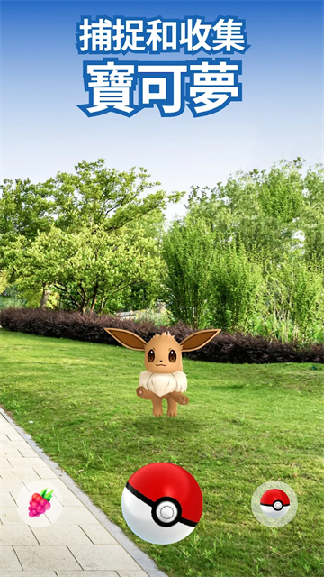 宝可梦go手游截图3