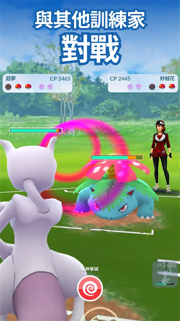 宝可梦go手游截图5