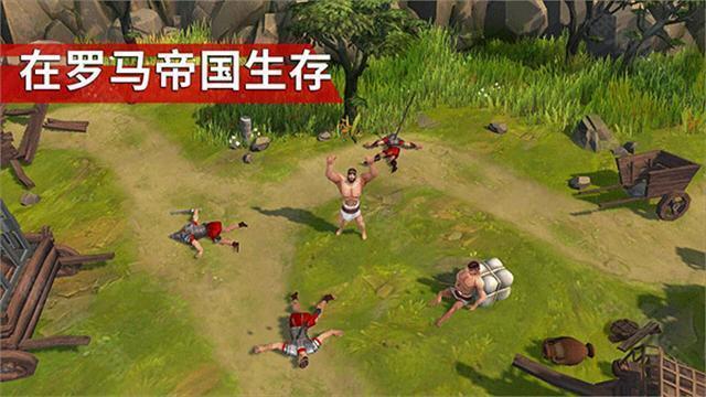 角斗士罗马求生中文版