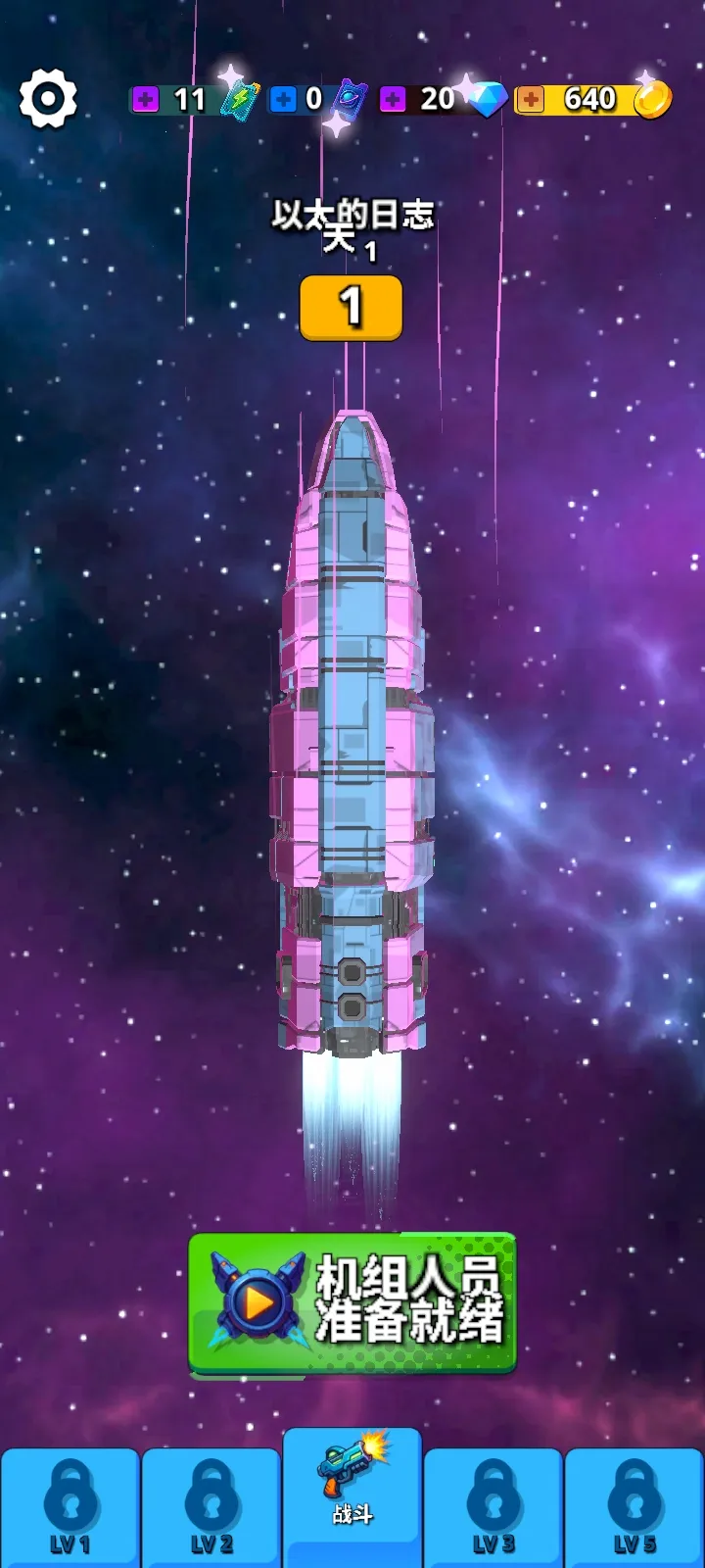 银河三部曲宇宙冲突截图1