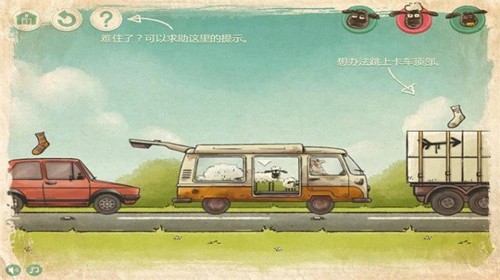 送小羊回家太空版截图3