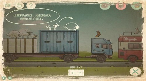 送小羊回家太空版截图4