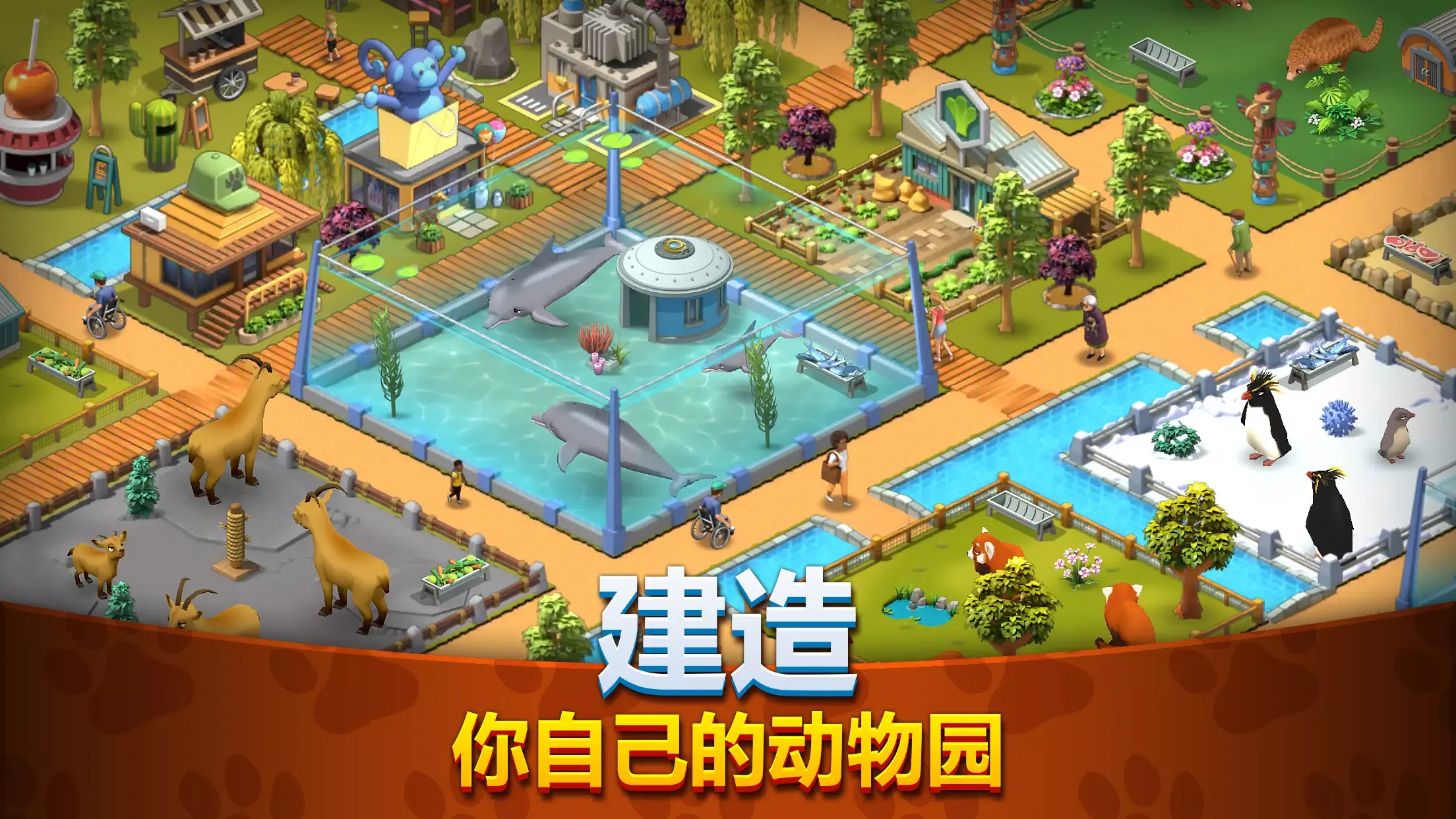 动物园生活2截图2