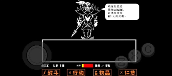 传说之下终极随机截图2