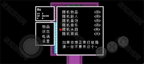 传说之下终极随机