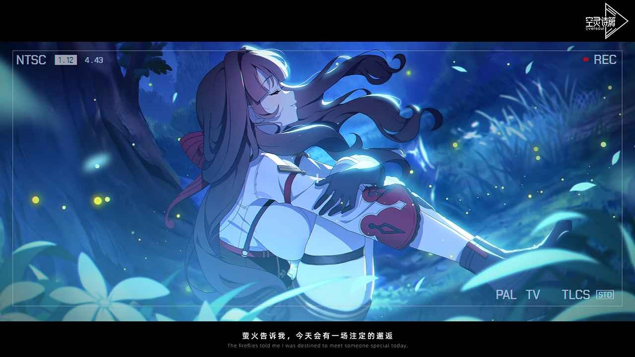 空灵诗篇国际服截图3