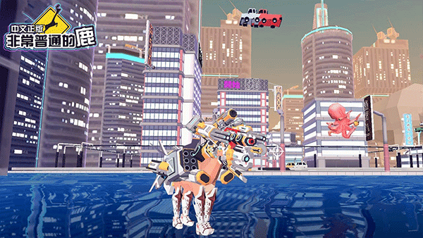 进化的鹿模拟器截图4