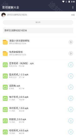 泽轩软件库最新版