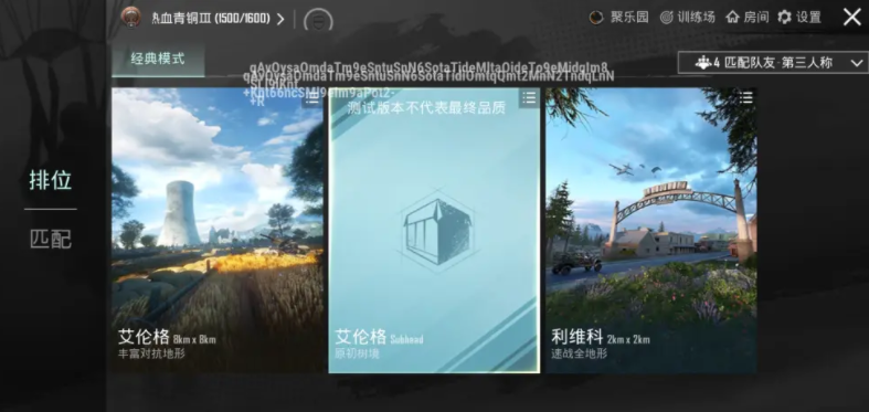 pubg地铁逃生4.2版本截图6