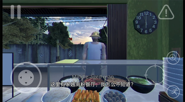 越南河粉店截图4