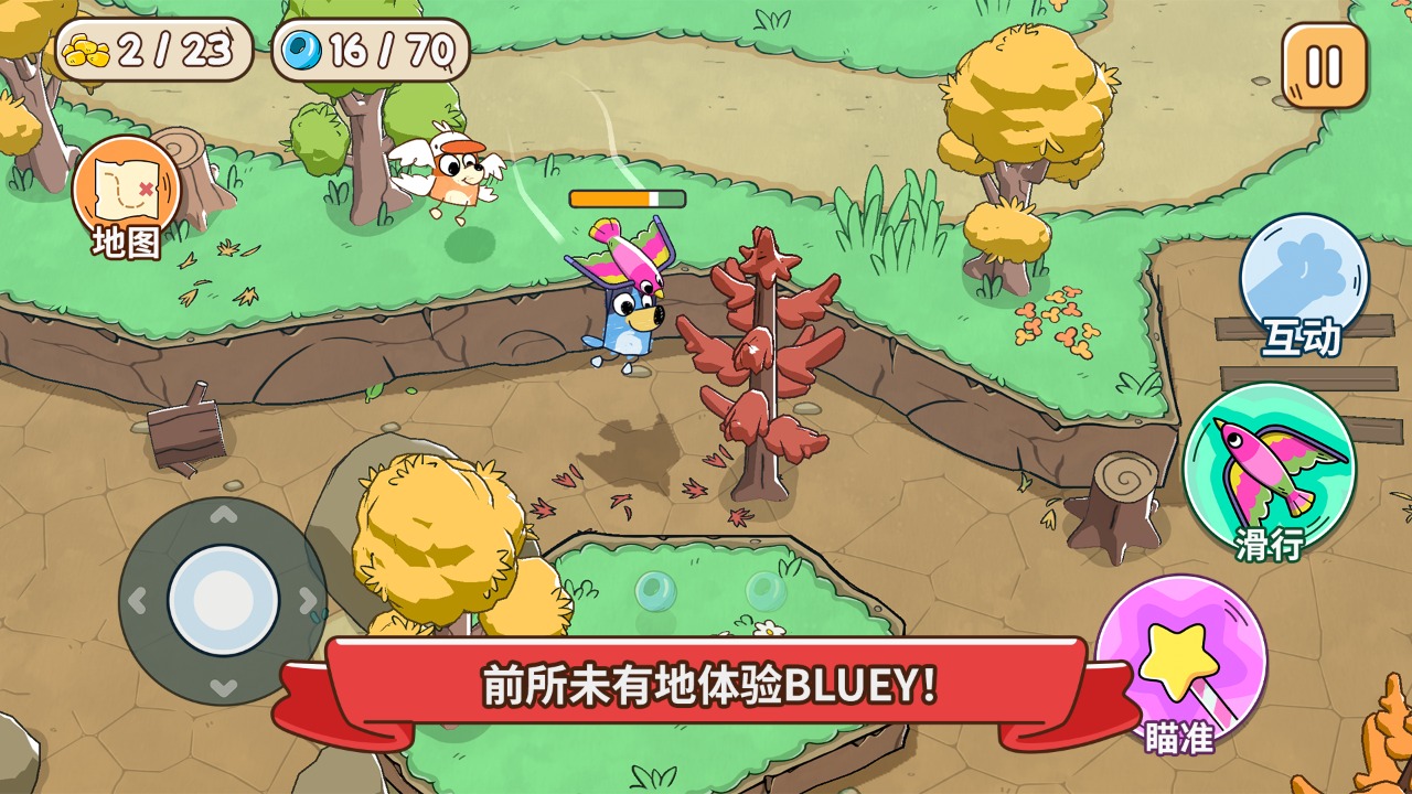 布鲁伊寻找金笔的冒险