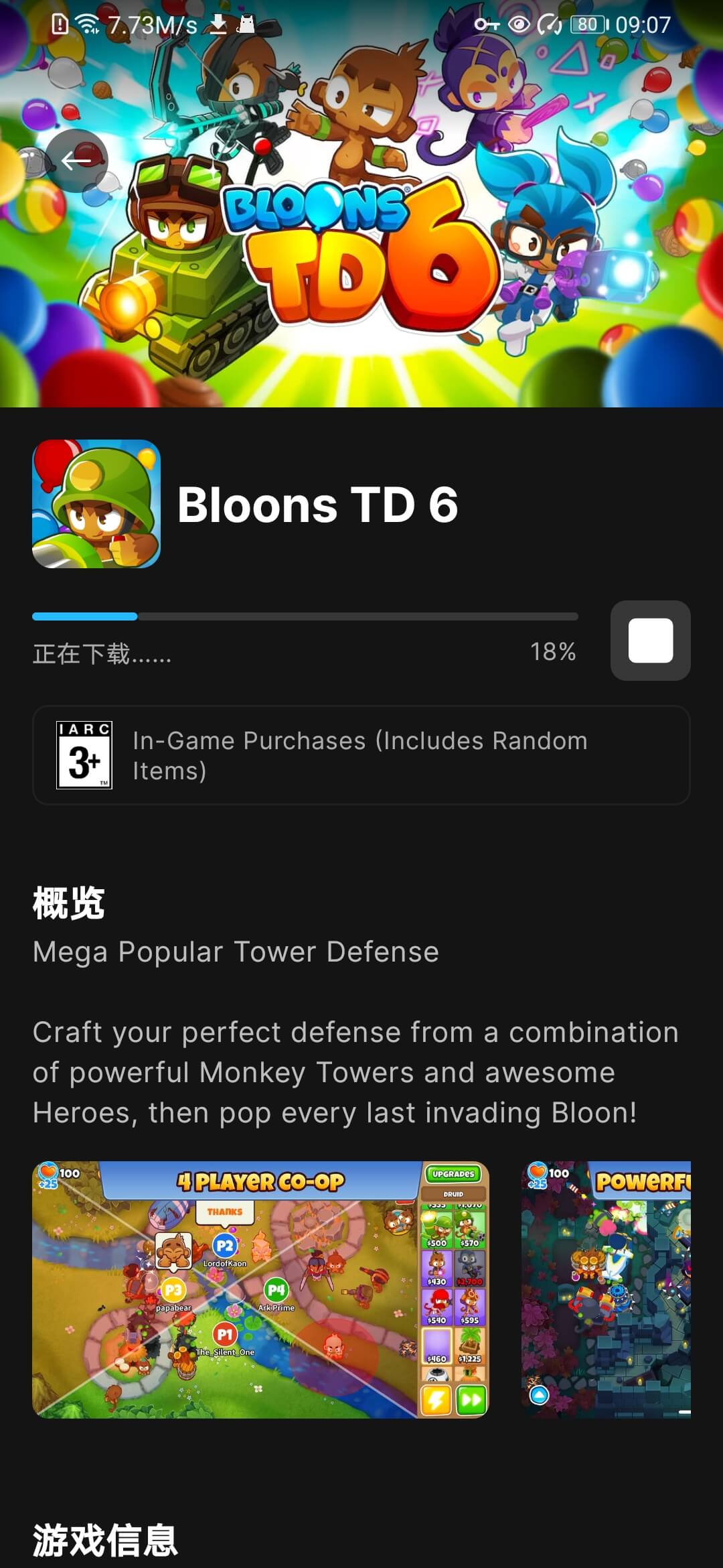 Epic Games Store截图1