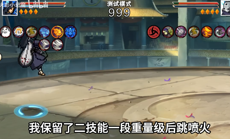 像素火影次世代创立斑截图1