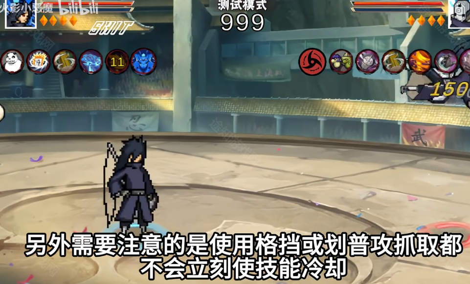 像素火影次世代创立斑