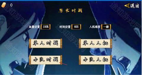 像素火影次世代官方版模式选择图