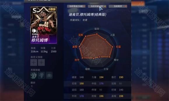 NBA2K25梦幻球队国际服12