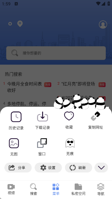 Surf浏览器截图1