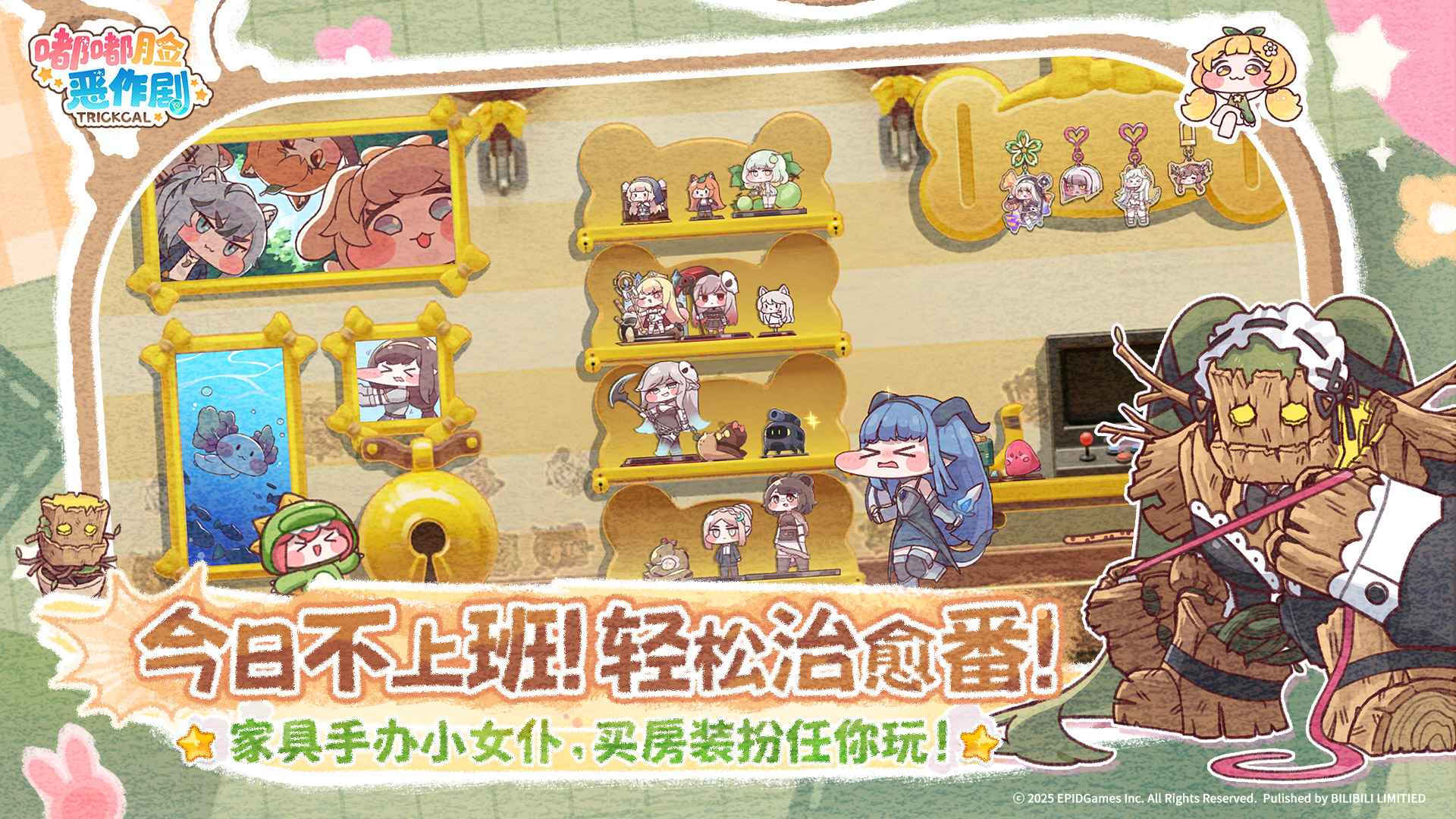 穿越异世界恶作剧国服截图1