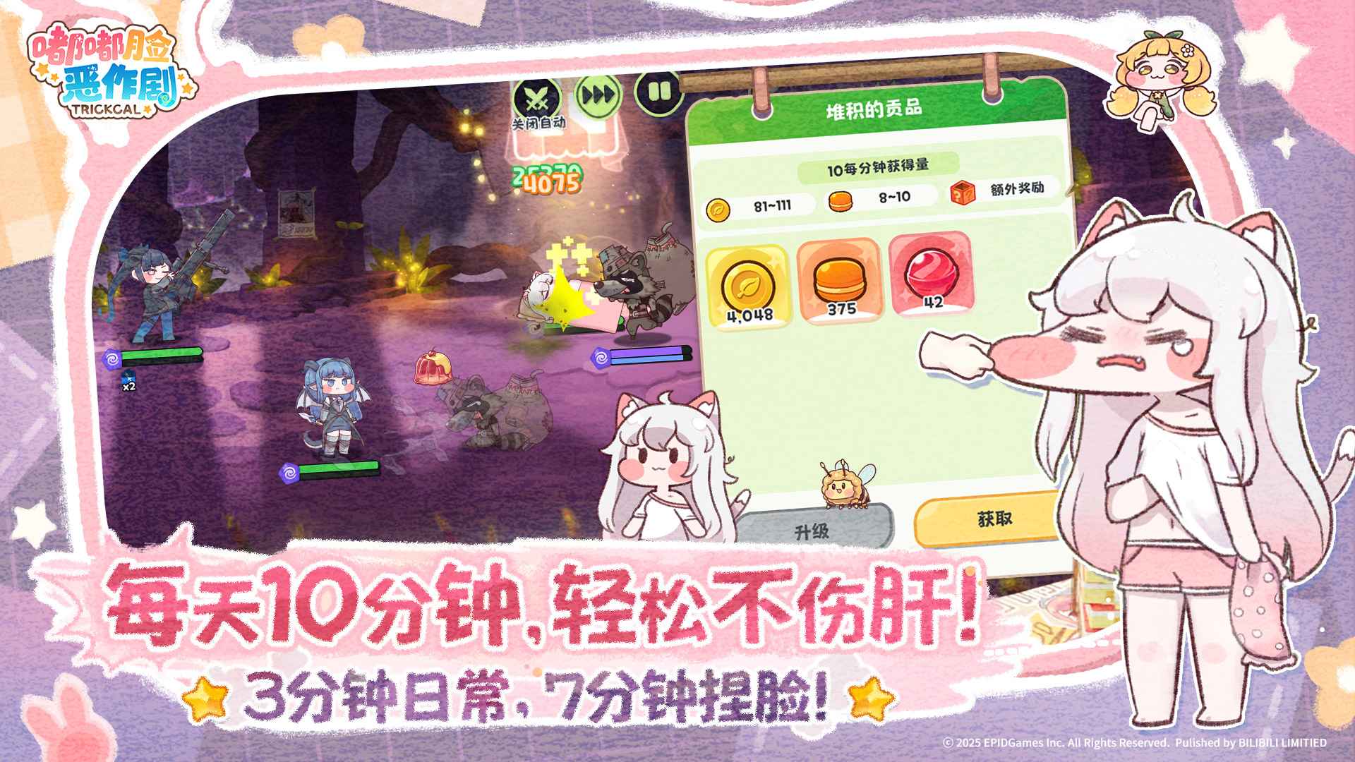 穿越异世界恶作剧国服截图4