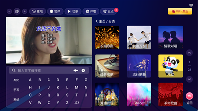 智享k歌截图4