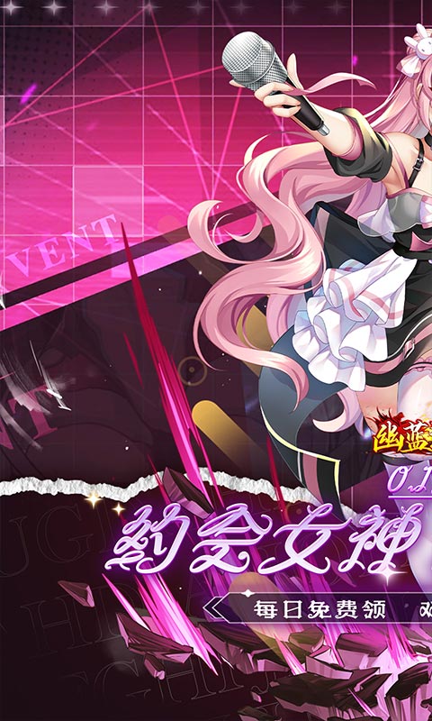 幽蓝边境（0.1折约会女神双648）截图2