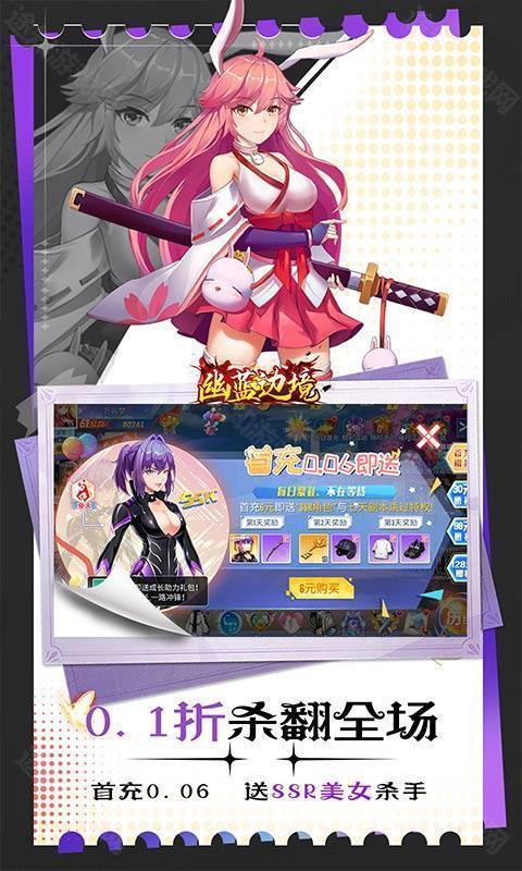 幽蓝边境（0.1折约会女神双648）