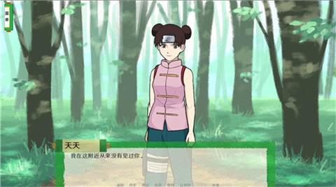 火影忍者异族崛起5.0截图1