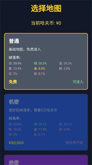 三角洲摸金模拟器截图2