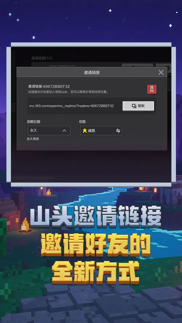 我的世界移动版官服截图4
