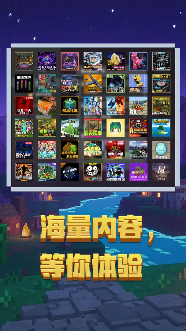 我的世界移动版官服