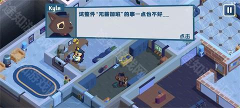 狼人清洁工手机版