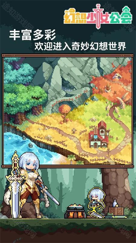 幻想少女公会测试服