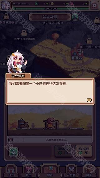 幻想少女公会测试服