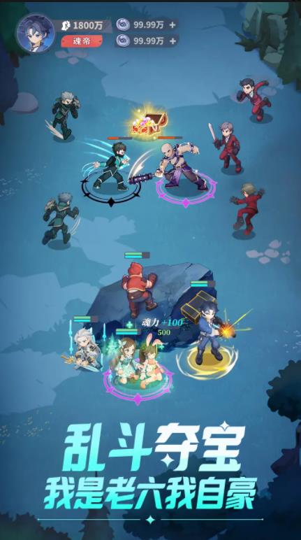 斗罗大陆零公测版截图1