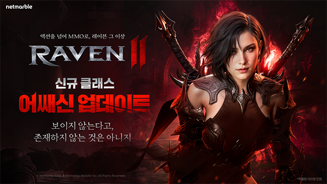 RAVEN2截图5