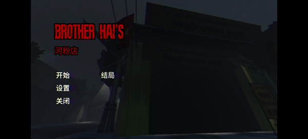 三叶草深渊完整版截图2